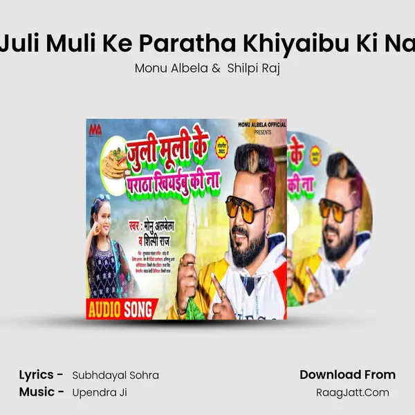 Juli Muli Ke Paratha Khiyaibu Ki Na - Monu Albela