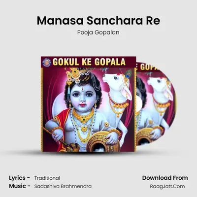 Manasa Sanchara Re mp3 song