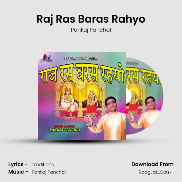 Raj Ras Baras Rahyo mp3 song