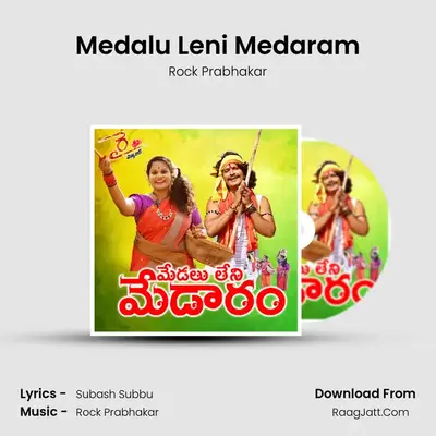 Medalu Leni Medaram - Rock Prabhakar