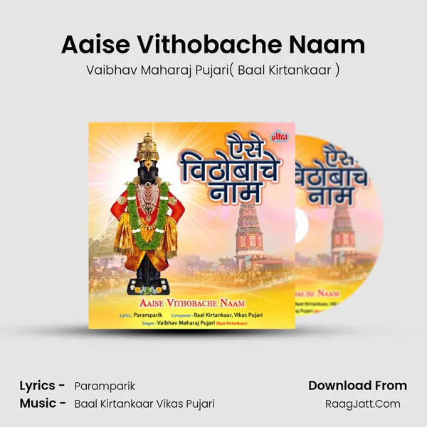 Aaise Vithobache Naam MP3 Song by Vaibhav Maharaj Pujari( Baal Kirtankaar ) Cover