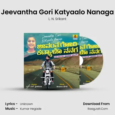 Jeevantha Gori Katyaalo Nanaga - Single - L. N. Srikant