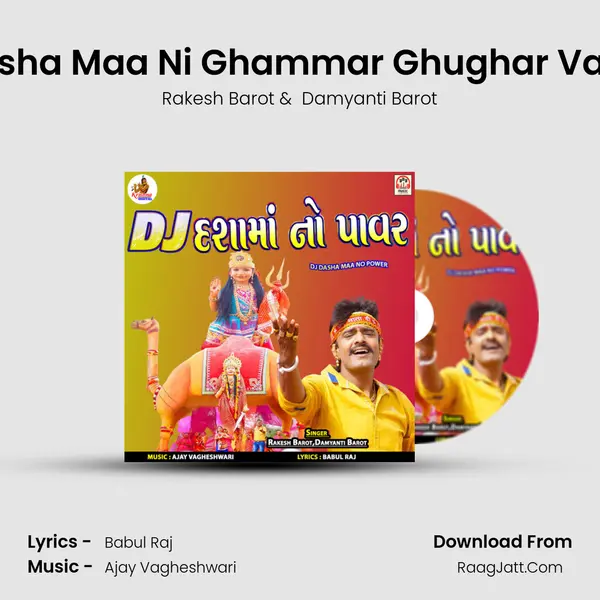 Dasha Maa Ni Ghammar Ghughar Vage mp3 song