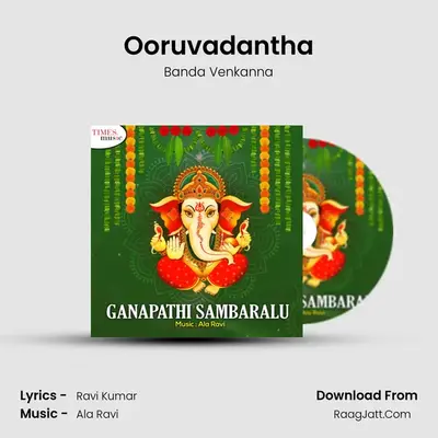 Ooruvadantha MP3 Song by Banda Venkanna Cover