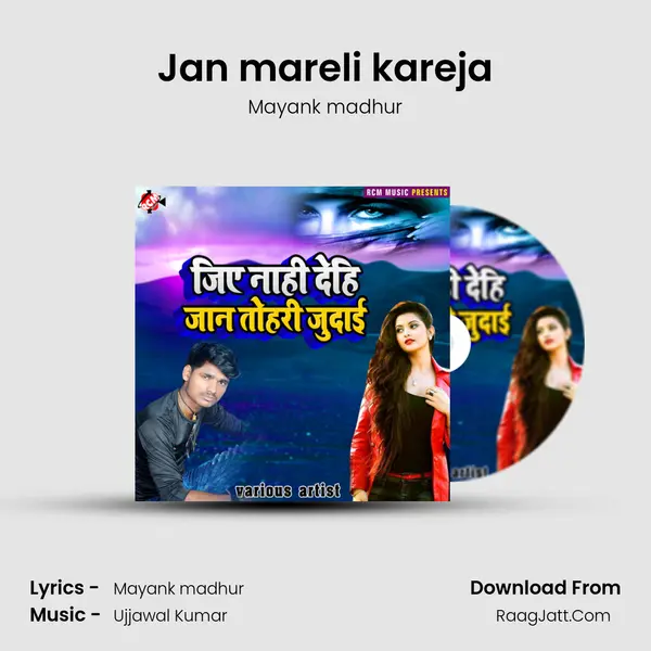 Jan mareli kareja MP3 Song by Mayank madhur Cover