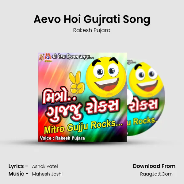 Aevo Hoi Gujrati Song MP3 Song by Rakesh Pujara Cover