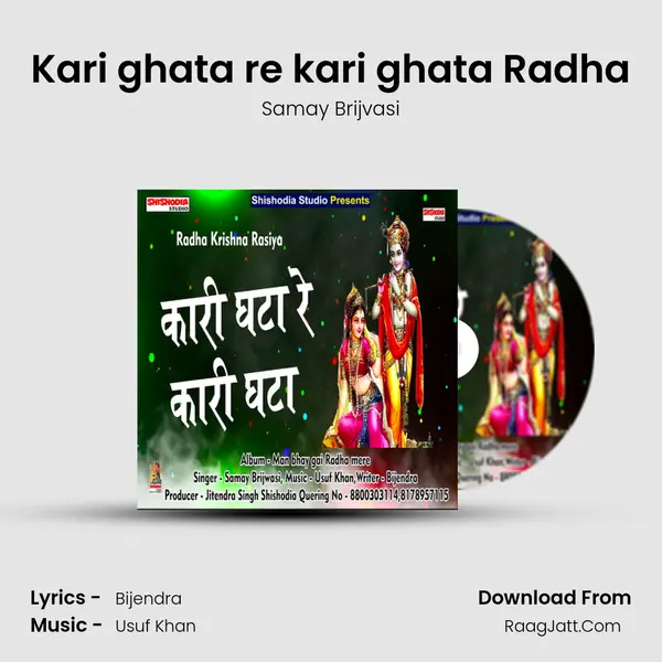 Kari ghata re kari ghata Radha MP3 Song by Samay Brijvasi Cover