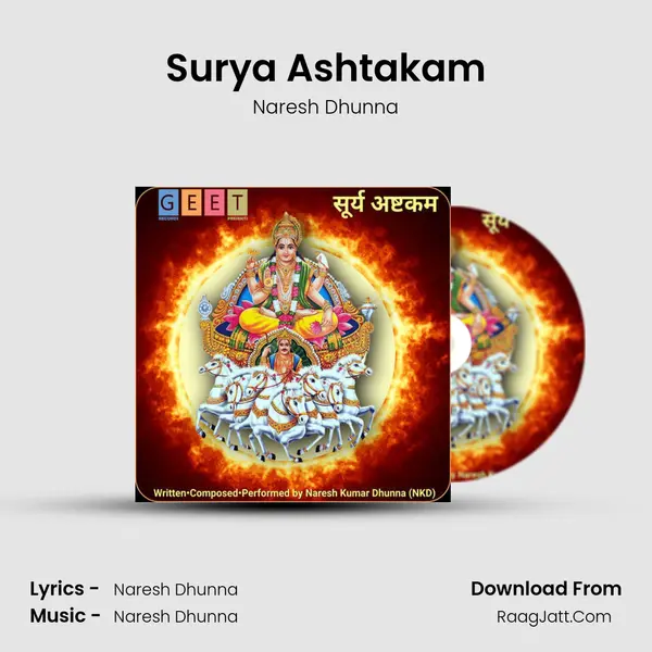 Surya Ashtakam mp3 song
