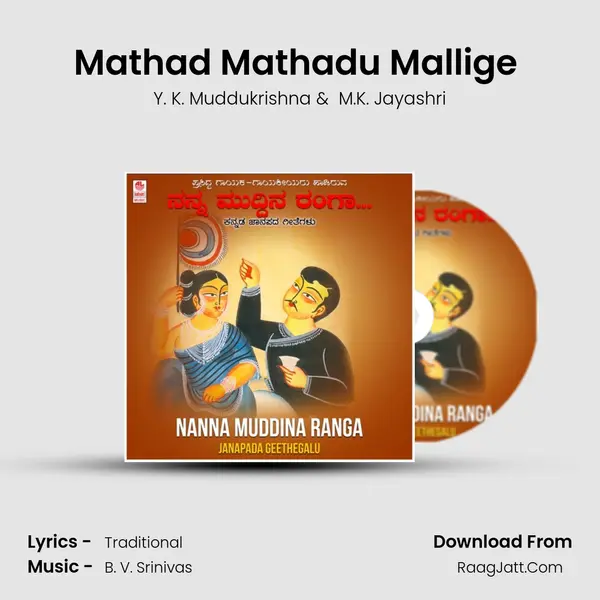 Mathad Mathadu Mallige (From 
