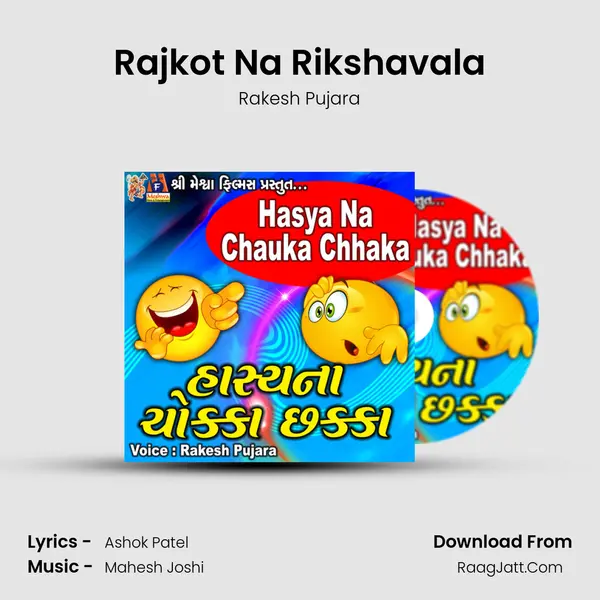 Rajkot Na Rikshavala MP3 Song by Rakesh Pujara Cover