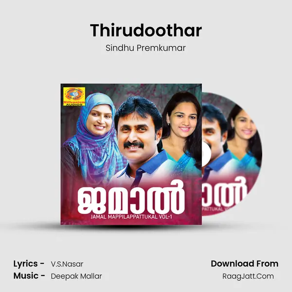 Thirudoothar MP3 Song by Sindhu Premkumar Cover