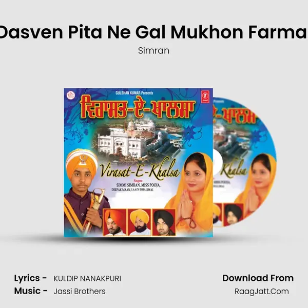Dasven Pita Ne Gal Mukhon Farmai MP3 Song by Simran Cover