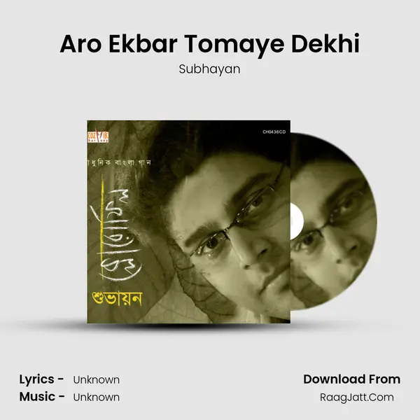 Aro Ekbar Tomaye Dekhi MP3 Song by Subhayan Cover
