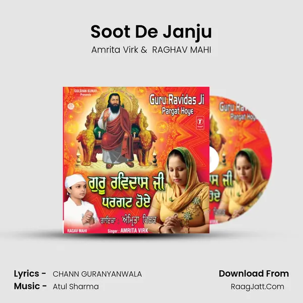 Soot De Janju mp3 song