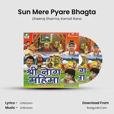 Sun Mere Pyare Bhagta MP3 Song by Dheeraj Sharma Cover