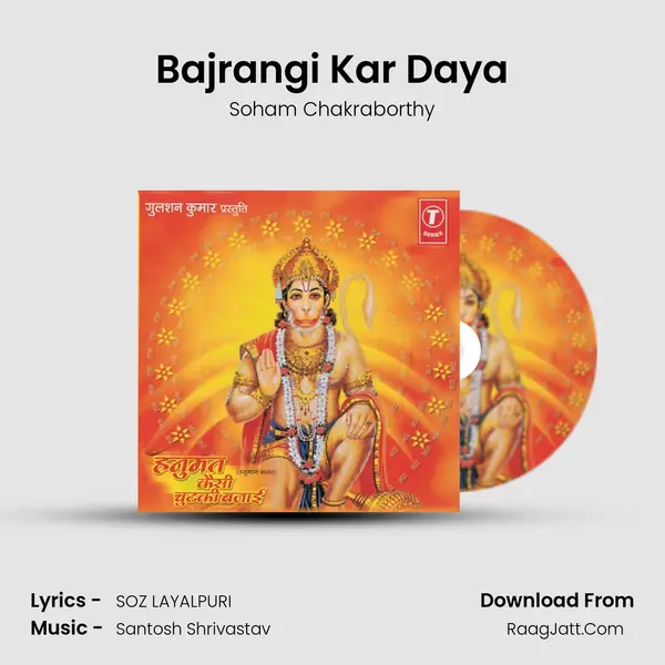 Bajrangi Kar Daya MP3 Song by Soham Chakraborthy Cover