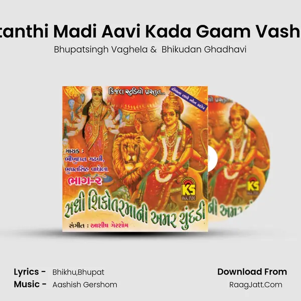 Patanthi Madi Aavi Kada Gaam Vashiya MP3 Song by Bhupatsingh Vaghela Cover