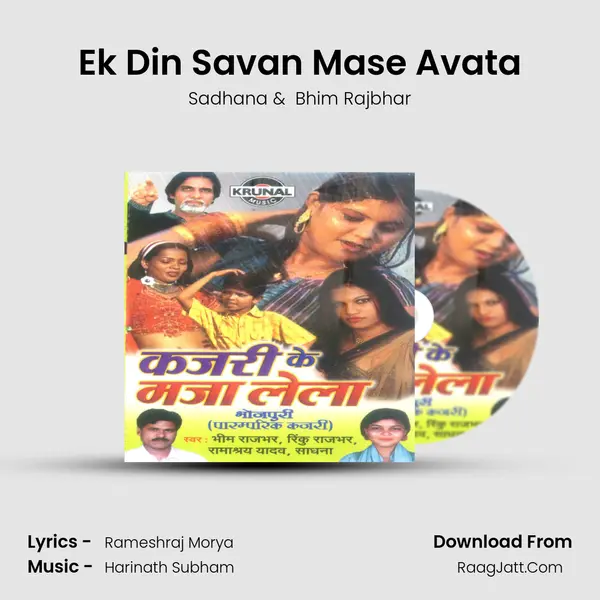 Ek Din Savan Mase Avata MP3 Song by Sadhana Cover