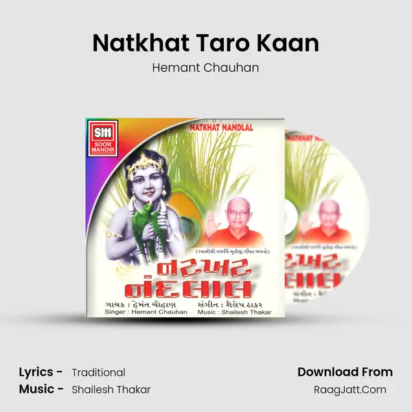 Natkhat Taro Kaan MP3 Song by Hemant Chauhan Cover