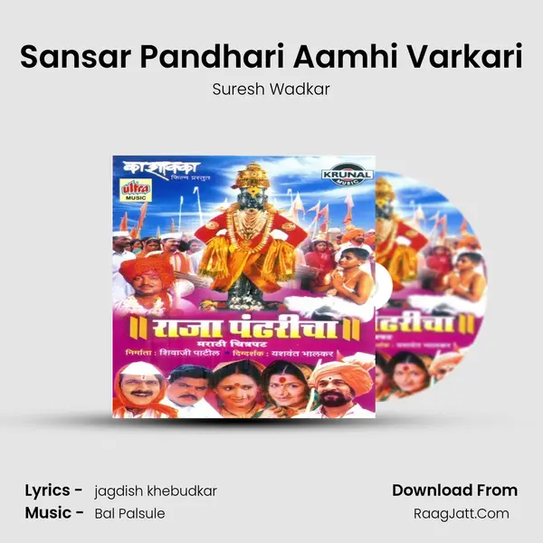 Sansar Pandhari Aamhi Varkari MP3 Song by Suresh Wadkar Cover