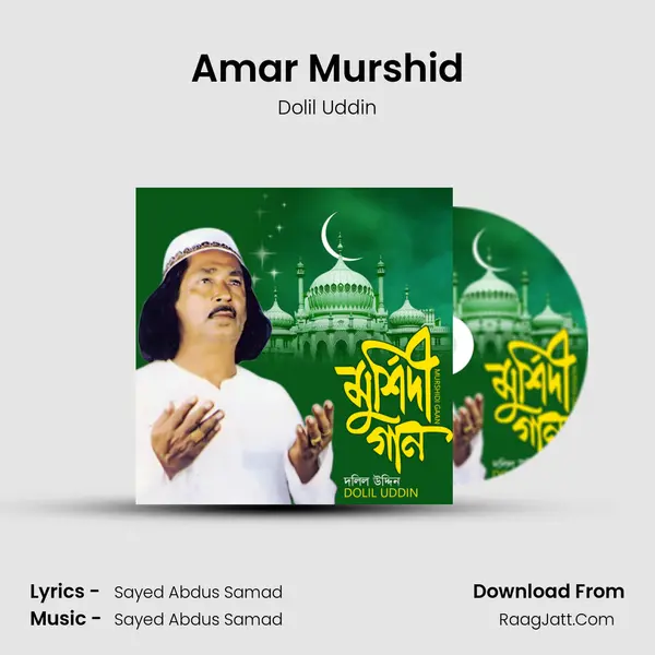 Amar Murshid MP3 Song by Dolil Uddin Cover