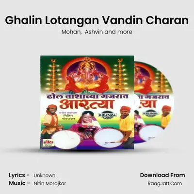 Ghalin Lotangan Vandin Charan MP3 Song by Mohan Cover