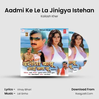 Aadmi Ke Le La Jinigya Istehan MP3 Song by Kailash Kher Cover