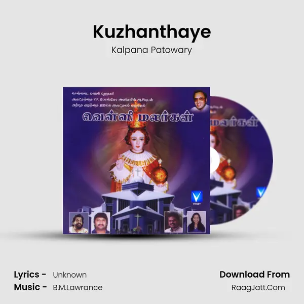 Kuzhanthaye MP3 Song by Kalpana Patowary Cover