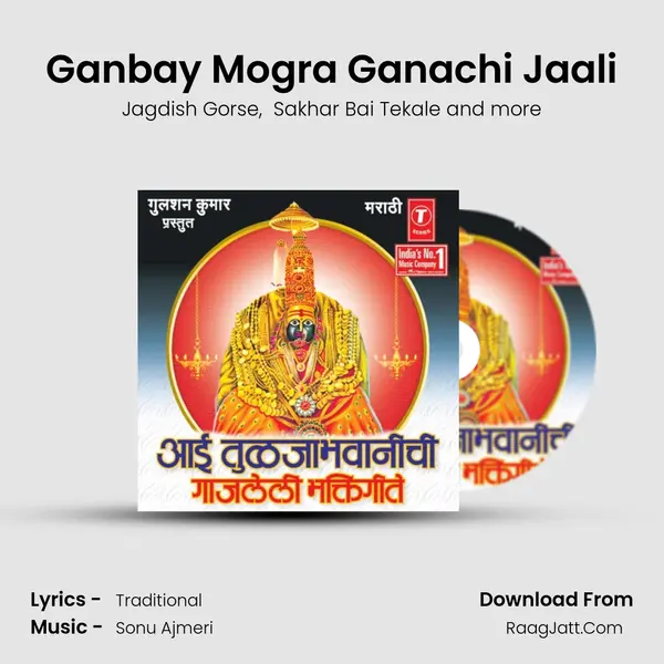 Ganbay Mogra Ganachi Jaali MP3 Song by Jagdish Gorse Cover