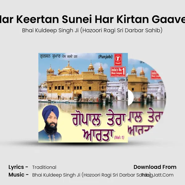 Har Keertan Sunei Har Kirtan Gaavei MP3 Song by Bhai Kuldeep Singh Ji (Hazoori Ragi Sri Darbar Sahib) Cover