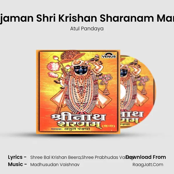 Bhajaman Shri Krishan Sharanam Mamm MP3 Song by Atul Pandaya Cover