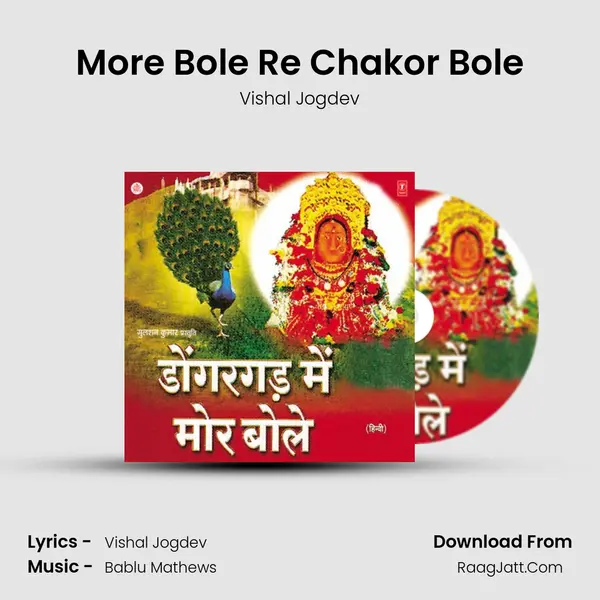 More Bole Re Chakor Bole mp3 song