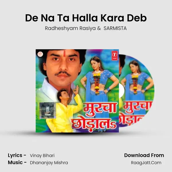 De Na Ta Halla Kara Deb MP3 Song by Radheshyam Rasiya Cover