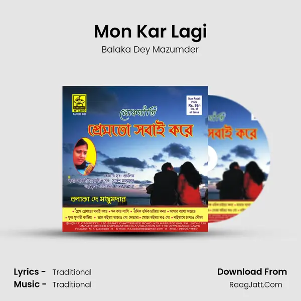 Mon Kar Lagi MP3 Song by Balaka Dey Mazumder Cover