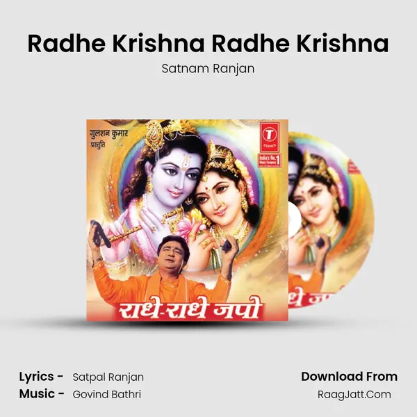 Radhe Krishna Radhe Krishna MP3 Song by Satnam Ranjan Cover