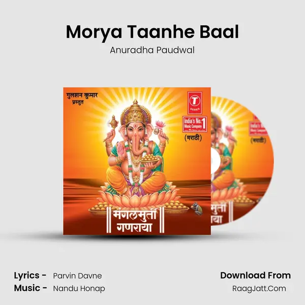Morya Taanhe Baal MP3 Song by Anuradha Paudwal Cover