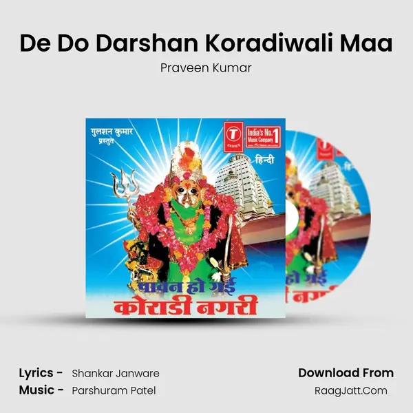 De Do Darshan Koradiwali Maa MP3 Song by Praveen Kumar Cover
