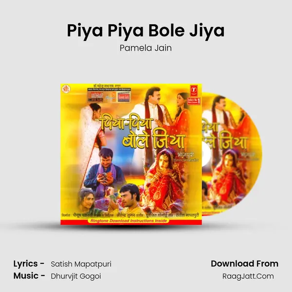 Piya Piya Bole Jiya MP3 Song by Pamela Jain Cover