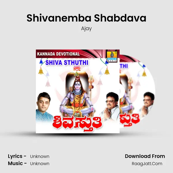 Shivanemba Shabdava MP3 Song by Ajay Cover