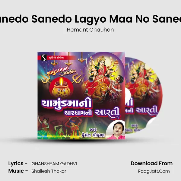 Sanedo Sanedo Lagyo Maa No Sanedo MP3 Song by Hemant Chauhan Cover