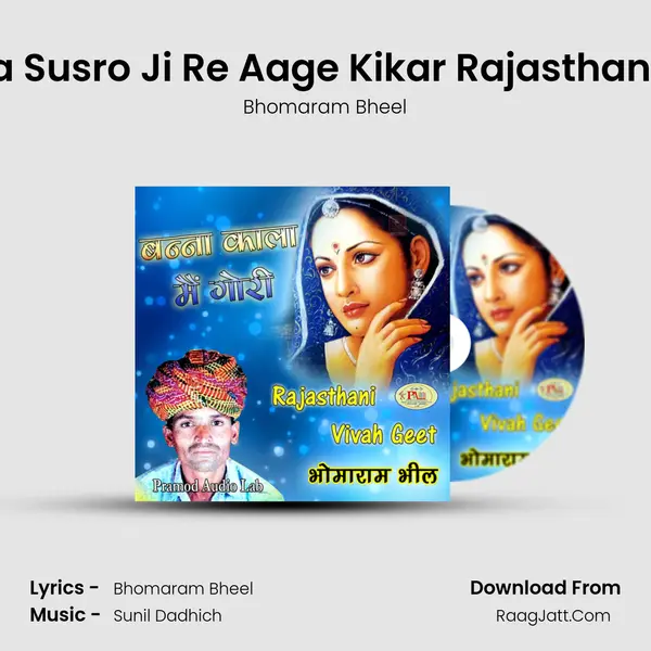 Banna Susro Ji Re Aage Kikar Rajasthani Geet MP3 Song by Bhomaram Bheel Cover