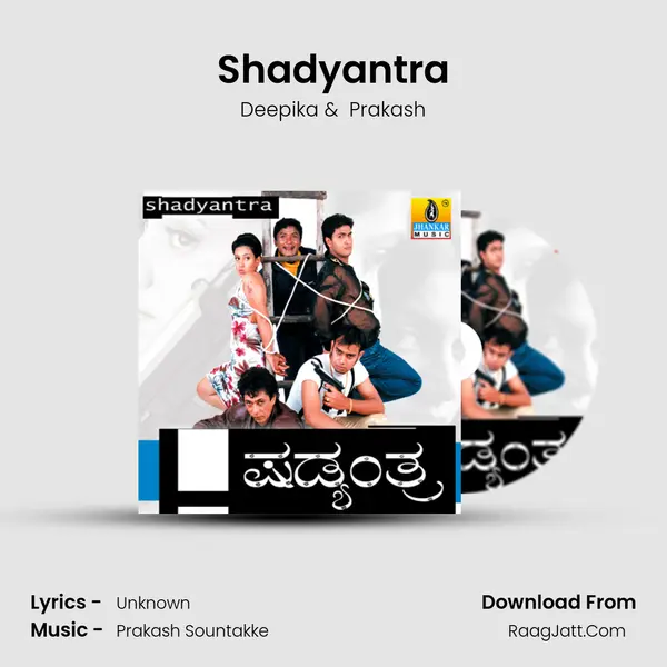 Shadyantra MP3 Song by Deepika Cover