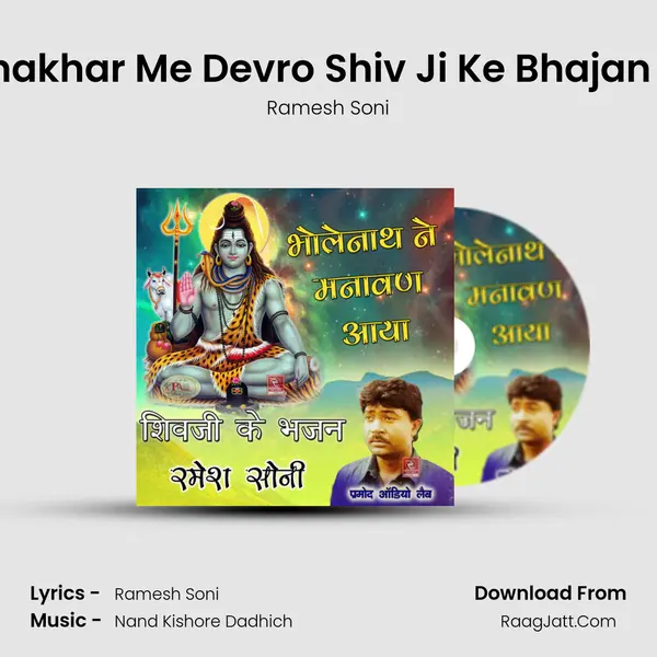Uncha Bhakhar Me Devro Shiv Ji Ke Bhajan Marwadi MP3 Song by Ramesh Soni Cover