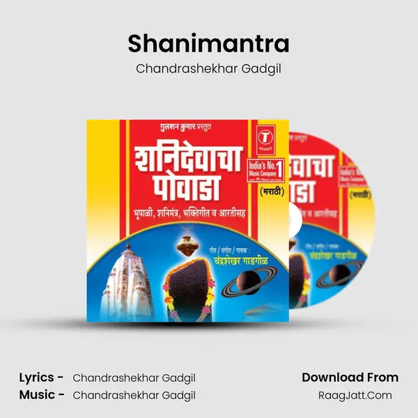 Shanimantra MP3 Song by Chandrashekhar Gadgil Cover