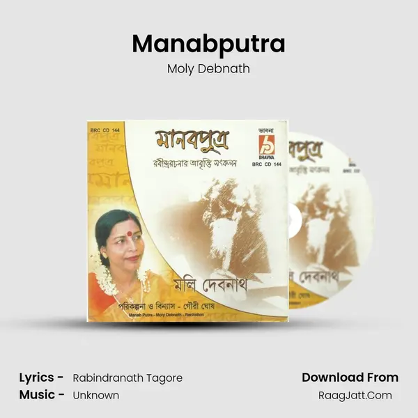 Manabputra MP3 Song by Moly Debnath Cover