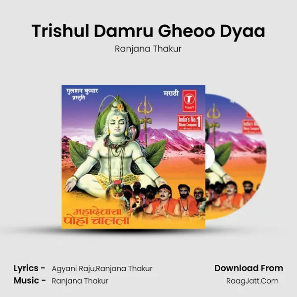Trishul Damru Gheoo Dyaa MP3 Song by Ranjana Thakur Cover