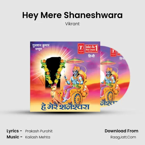 Hey Mere Shaneshwara MP3 Song by Vikrant Cover