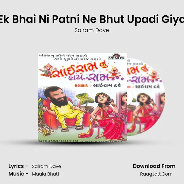 Ek Bhai Ni Patni Ne Bhut Upadi Giya MP3 Song by Sairam Dave Cover