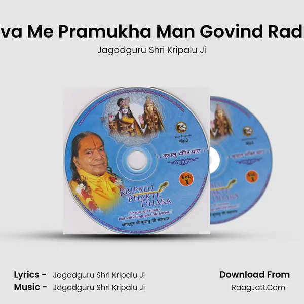 Seva Me Pramukha Man Govind Radhe MP3 Song by Jagadguru Shri Kripalu Ji Cover