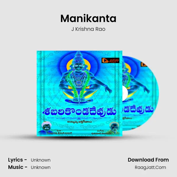 Manikanta MP3 Song by J Krishna Rao Cover